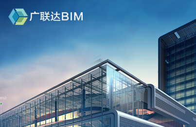 廣聯(lián)達(dá)BIM